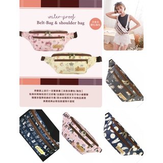 uma hana 防水包 琪而雅藝術精品防水布包 多夾層 斜揹包 S14 貝魯多胸包腰包 法鬥 柯基 蘋果北極熊 貓頭鷹