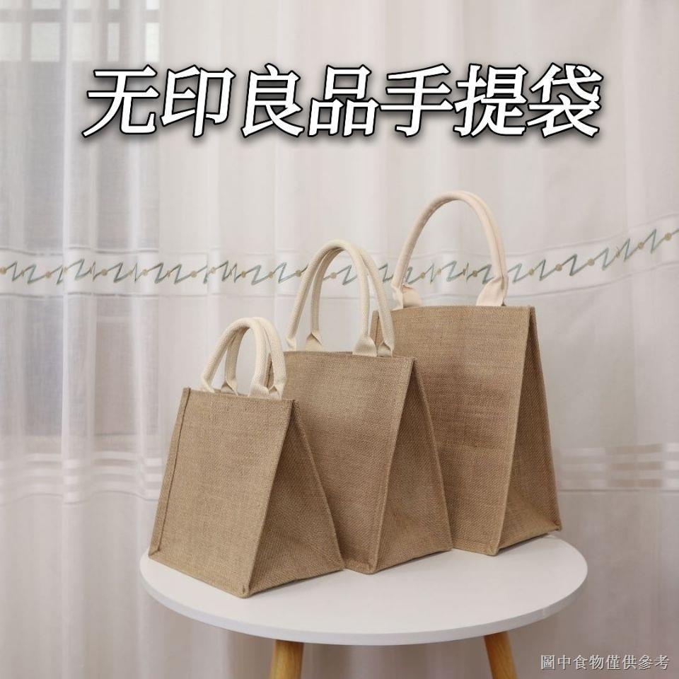 【麻布托特包】【驚喜價】無印良品麻布袋MUJI環保日韓棉麻包包大容量手提夏季斜背包亞麻袋
