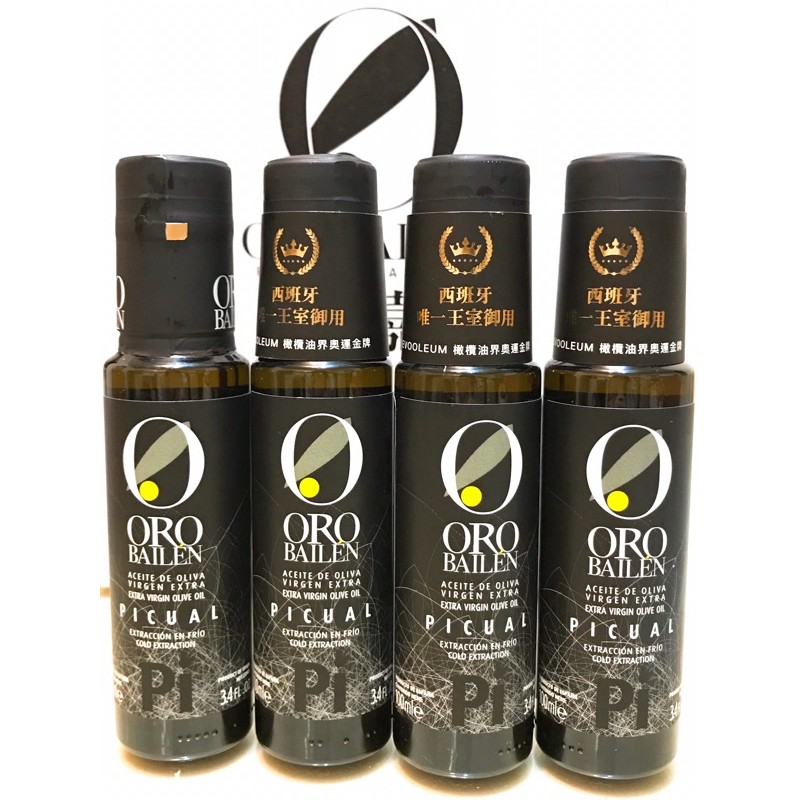 💗皇嘉Oro Bailen💗Picual特級冷壓初榨橄欖油100ml✨嘗鮮✨皇家級✨體驗 單瓶➡️250✨