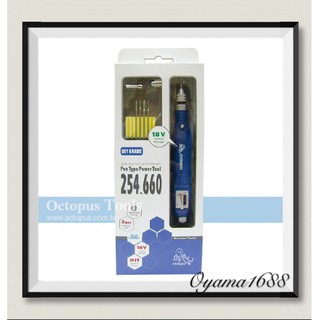 Octopus 筆型刻模機 8pc 110v/220v