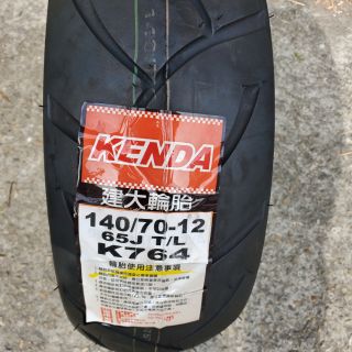 建大 K764 140/70-12 140 70 12吋 KENDA 大腳胎 764