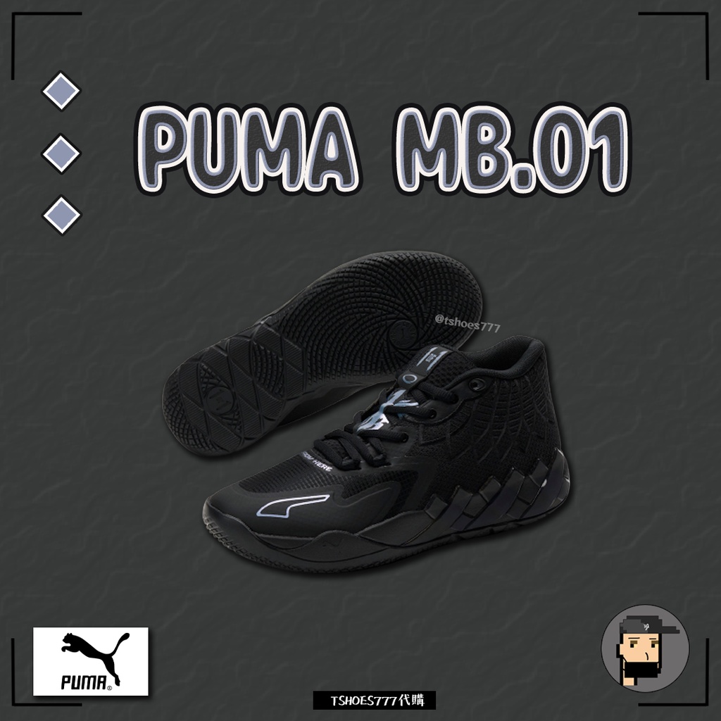 【TShoes777代購】Puma MB.01 LaMelo Ball 黑魂 376678-02