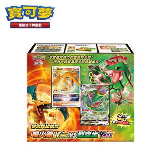 PTCG《劍&盾》噴火龍 VSTAR vs 烈空坐 VMAX 特別牌組組合（Pokemon 寶可夢集換式卡牌遊戲）