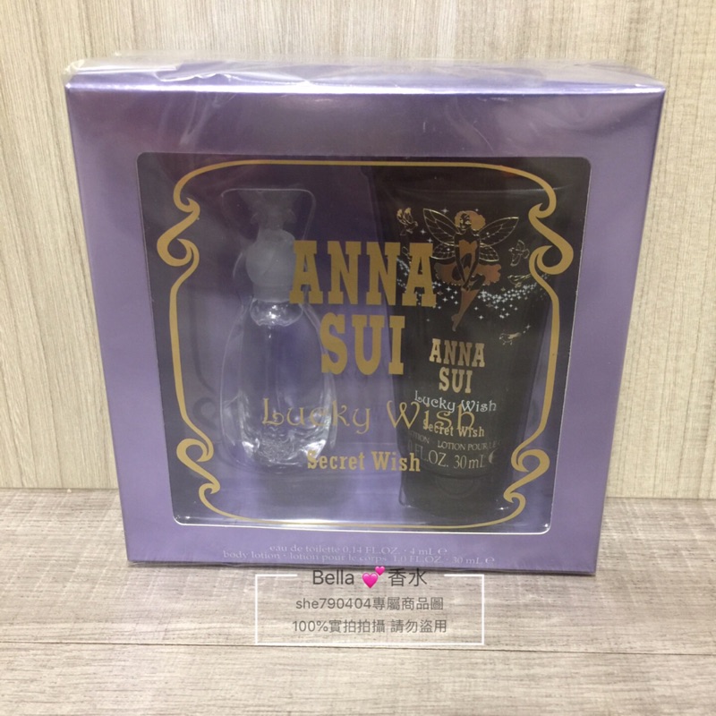 ANNA SUI 安娜蘇  幸運精靈浪漫香氛組（淡香水4ml+30ml身體乳）小香水禮盒