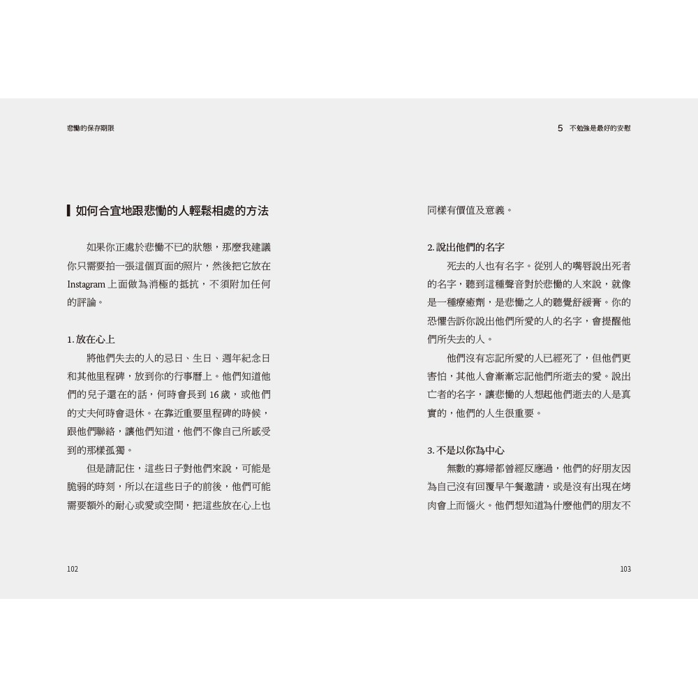 天下雜誌 悲慟的保存期限 陪伴自己與他人面對生命重大失去的倖存法則 Ted Books系列 蝦皮購物