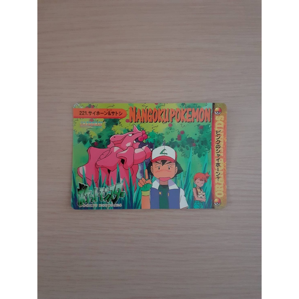 日版 寶可夢 萬代 粉紅色 獨角犀牛 鐵甲犀牛 萬變卡 BANDAI 絕版 1999