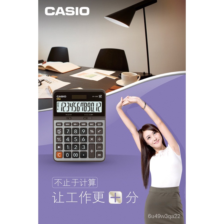 學習辦公【免運】casio卡西歐計算器大號計算機大屏幕大按鍵財務辦公專用計算器小號計算機