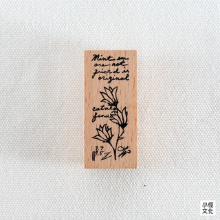 小徑文化 x 夏米花園 原創木質印章系列 Vol.1 - 花開復刻 - 花開 K ( MTS-CH242 )