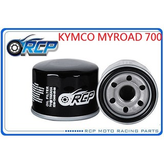RCP 147 機 油芯 機 油心 KYMCO MYROAD 700 2011~2016 台製品