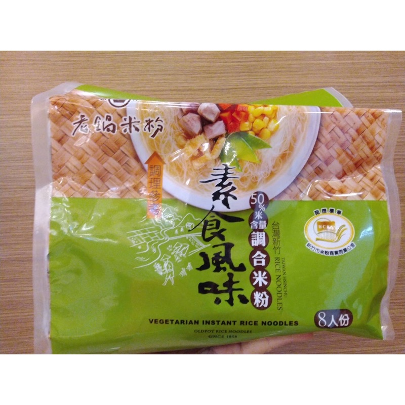 老鍋新竹調和米粉 素食風味 65g/8包