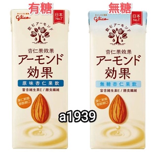24H出貨•Costco好市多代購Glico格力高 杏仁飲 原味196毫升 杏仁