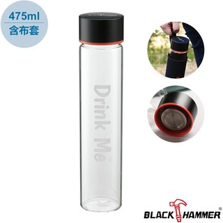 義大利BLACK HAMMER drink me系列耐熱玻璃水瓶(單口款)BH-G475 475ml
