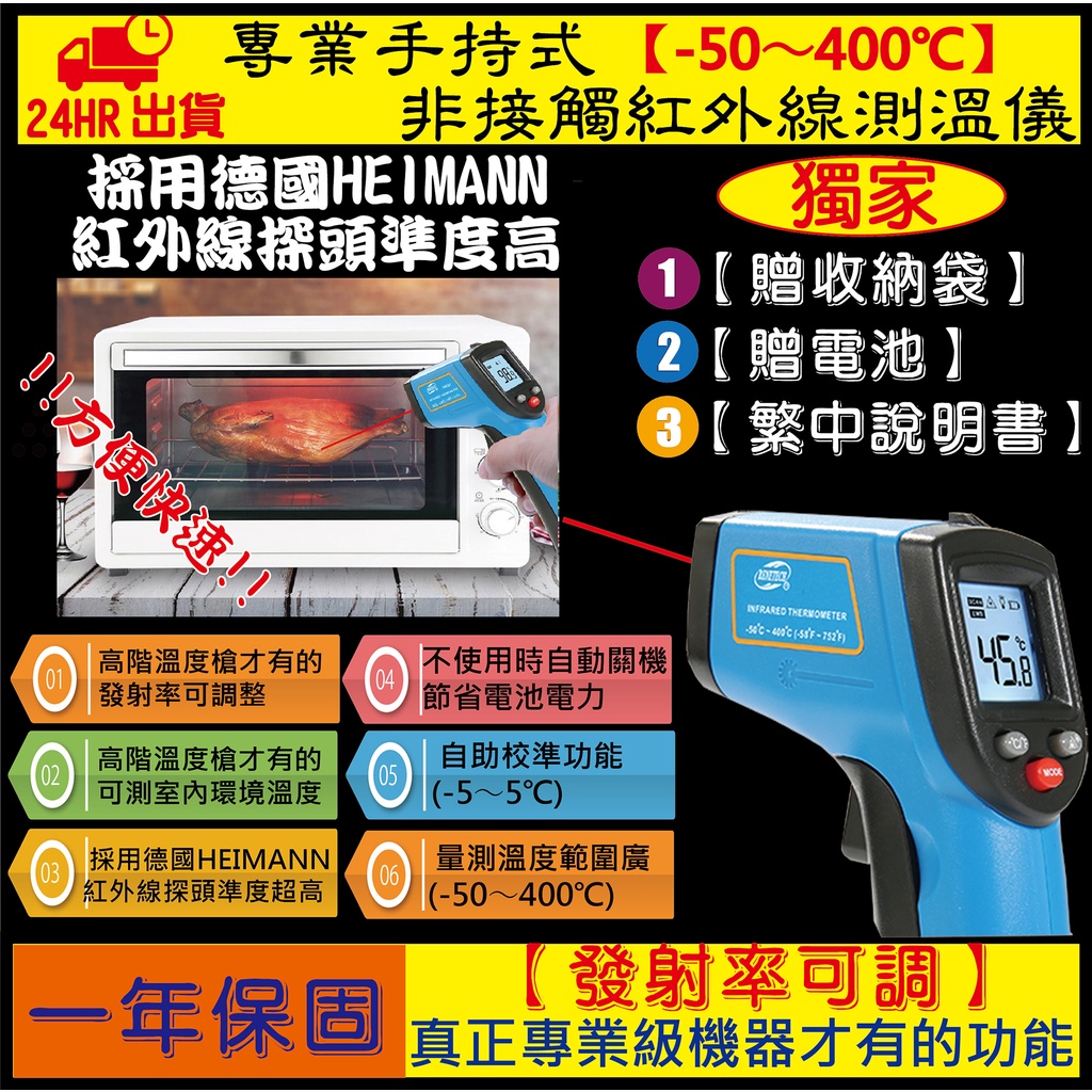 【加送收納袋 繁中說明書】GM321 紅外線測溫槍 紅外線溫度計 工業用測溫槍 烤箱溫度計 電子溫度計 測溫儀