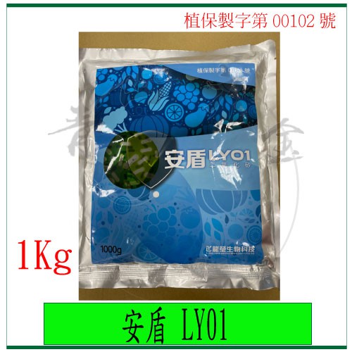『青山六金』附發票 龍瑩安盾 LY01 1公斤 60%非結晶型 二氧化矽 提升抵抗逆境病蟲 植保製字第 00102 號