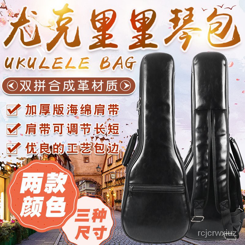 現貨❤️ 琴袋 23 烏克麗麗袋 烏克麗麗琴袋 23吋 烏克麗麗 ukulele 琴包 21 26吋WWBonmusic