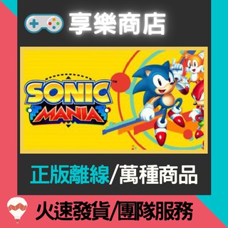 【享樂電玩】PC 音速小子 狂熱 中文版 Sonic Mania STEAM離線版