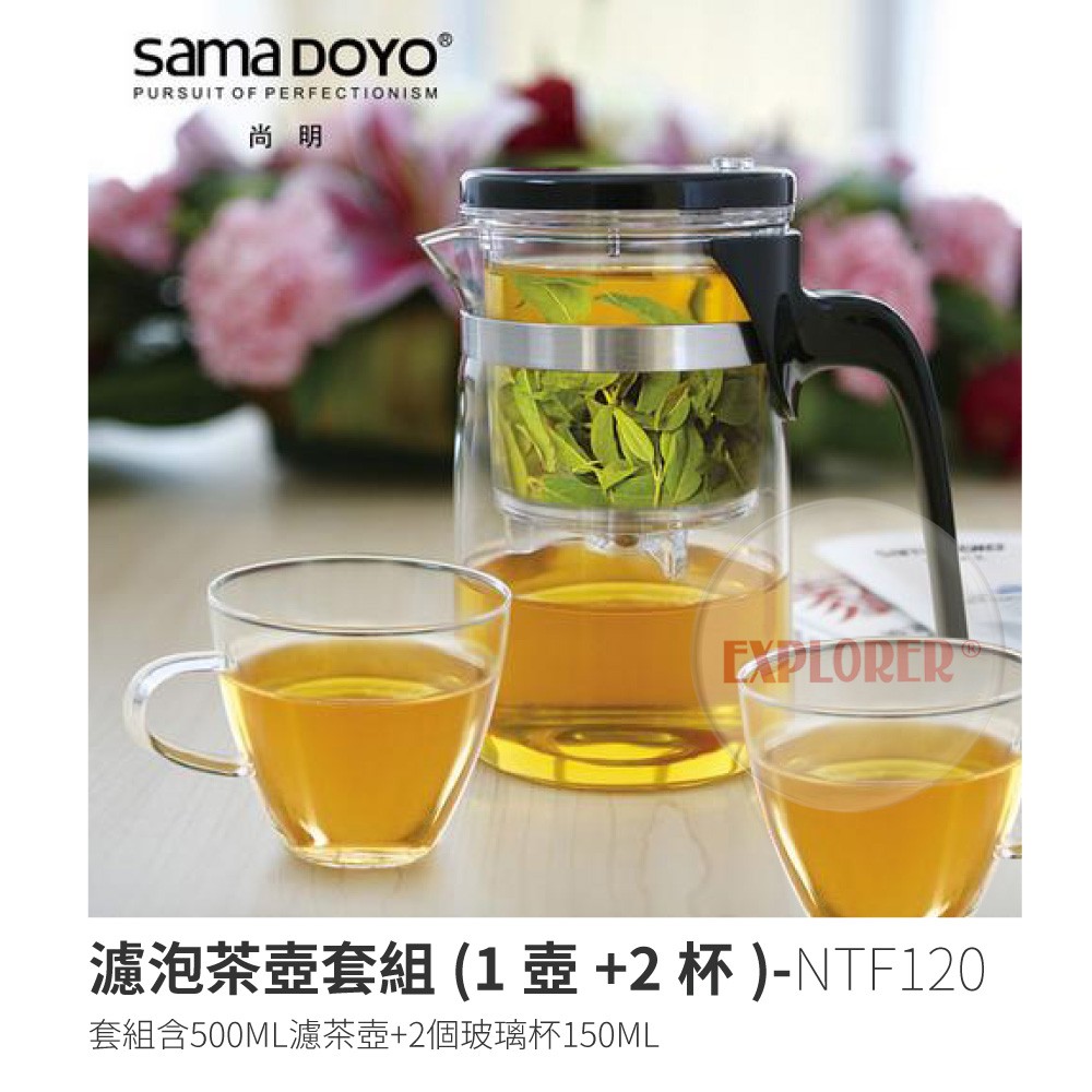 努特NUIT NTF120 濾泡茶壺套組1壺+2杯 500ml 濾水壺 花茶壺 沖泡壺 玻璃茶壺 泡茶壺 過濾 濾茶 濾