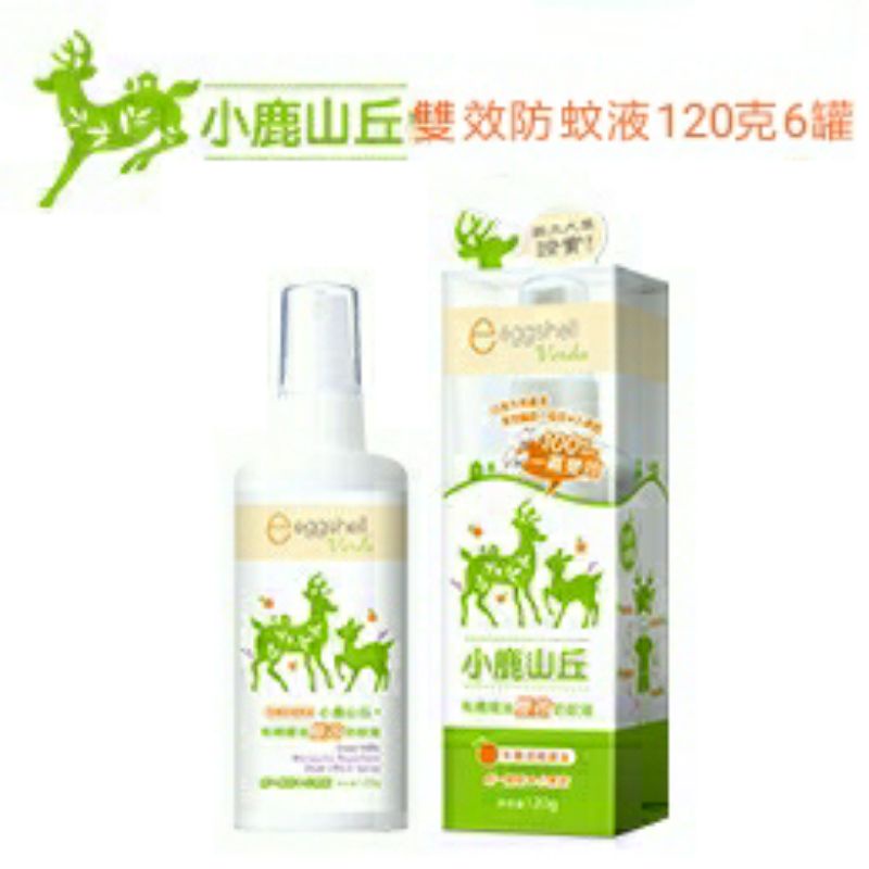 小鹿山丘120g Ptt Dcard討論與高評價網拍商品 2021年11月 飛比價格