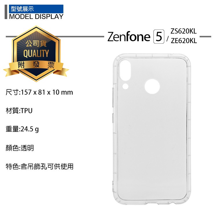 TPU 透明空壓殼 ASUS ZenFone 5 ZE620KL / 5Z ZS620KL 保護殼 手機殼 防摔殼 背蓋