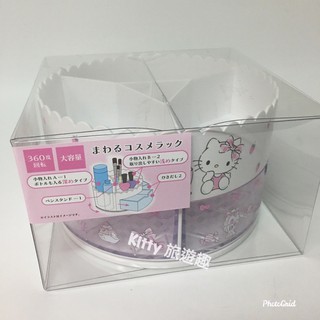 [Kitty 旅遊趣] Hello Kitty 旋轉化妝品架 化妝品收納架 凱蒂貓