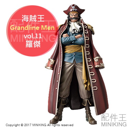 日本代購 日版金證 海賊王 航海王 DX Grandline Men vol.11 哥爾 D 羅傑 動漫 模型 標準盒