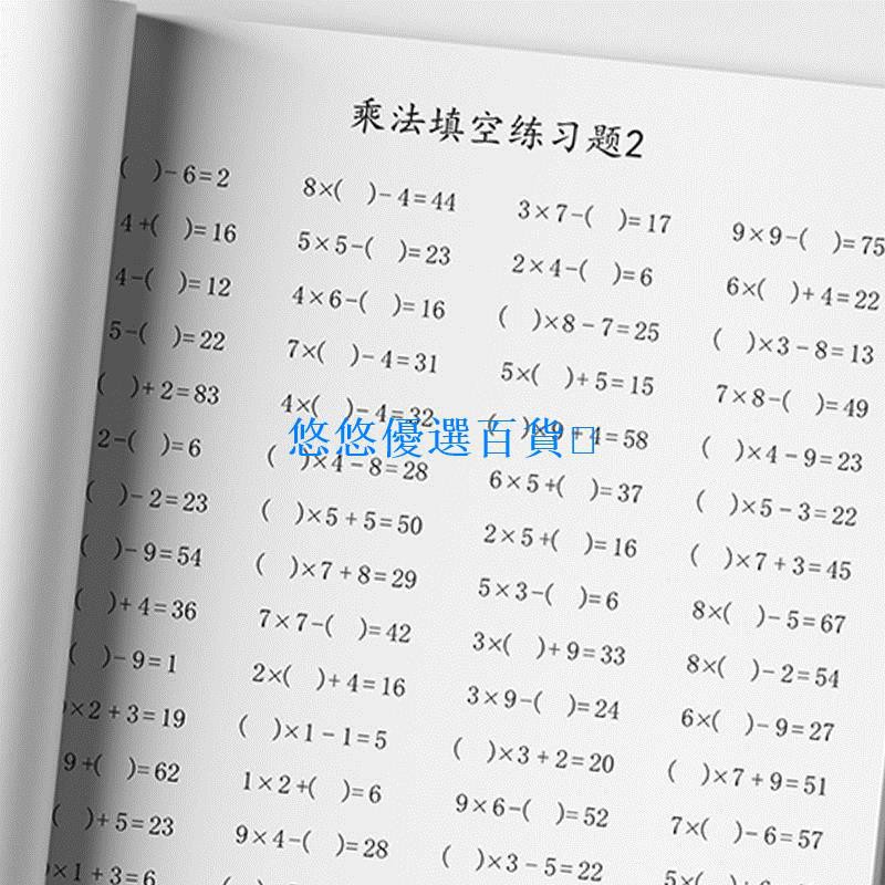乘法練習本二年級的價格推薦 21年8月 比價比個夠biggo