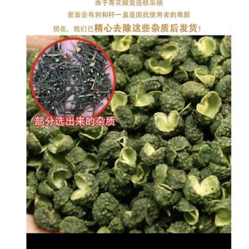 乾青花椒粒500克大包裝 蝦皮購物