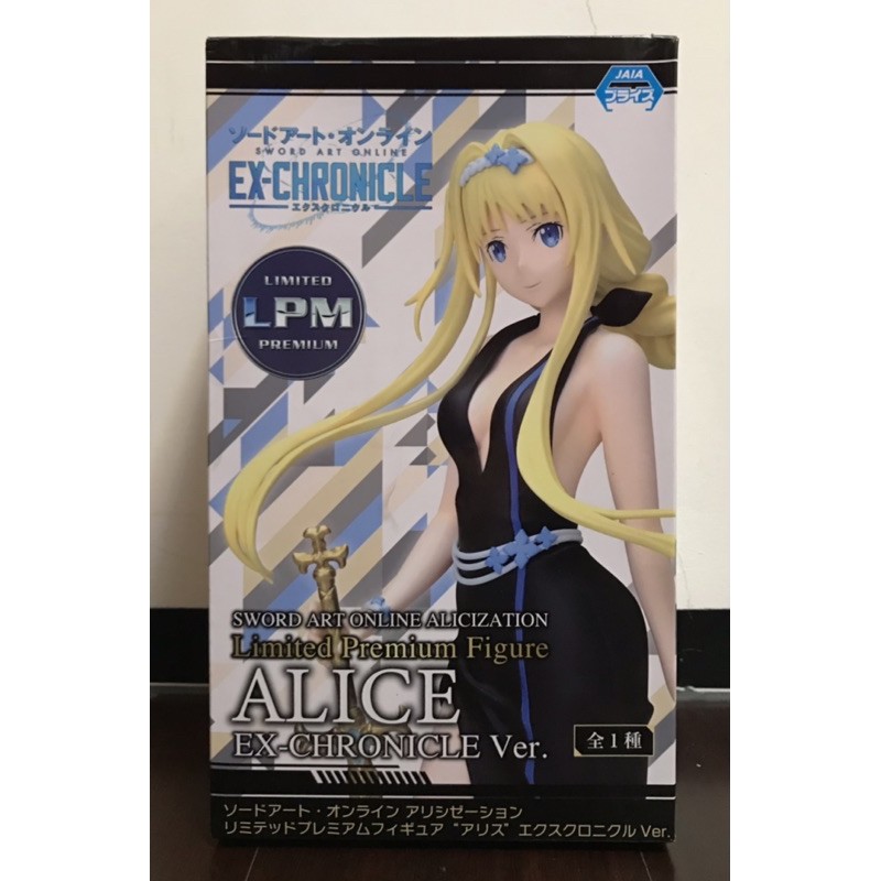 正版 日版 SEGA LPM 刀劍神域 愛麗絲 Alice EX-CHRONICLE 10週年紀念版 ver. 禮服