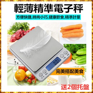 🤞鹿港現貨🤞 家用不鏽鋼電子秤(非供交易使用) 廚房秤 秤藥材秤 小型天平稱 精準珠寶秤 迷你烘焙秤