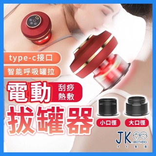 🔥臺灣現貨🔥拔罐器 刮痧儀 12檔 刮痧儀器 刮痧神器 可充電 電動拔罐器 刮痧機 刮痧 拔罐 走罐 拔罐儀 刮痧器
