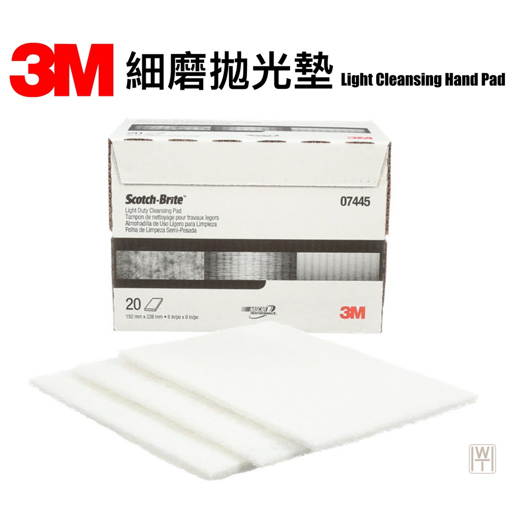 【無思木作】3M 7445 細磨拋光墊 Cleansing White Pad 護木油 木蠟油 無痕 菜瓜布 白色菜瓜布