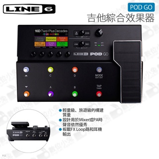 數位小兔【LINE6 POD GO Guitar 吉他綜合效果器】IR模擬 表情踏板 公司貨 Helix Amp PA