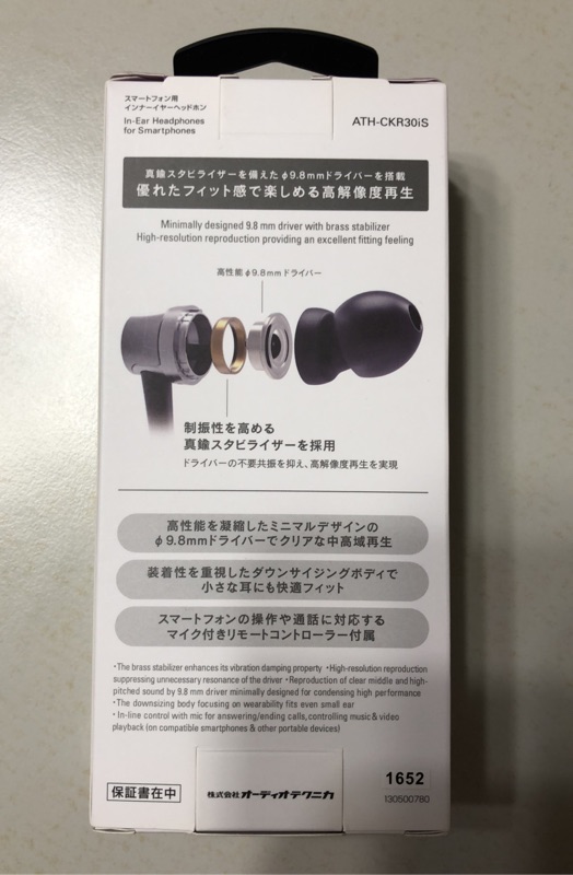 鐵三角手機專用耳塞式耳機智慧型手機專用耳塞式耳機 蝦皮購物