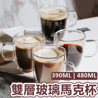 【🔥臺灣24H出貨🔥】玻璃杯 馬克杯 杯子 雙層玻璃杯 耐熱玻璃 帶把玻璃杯 咖啡杯 隔熱 防燙【RS1377】