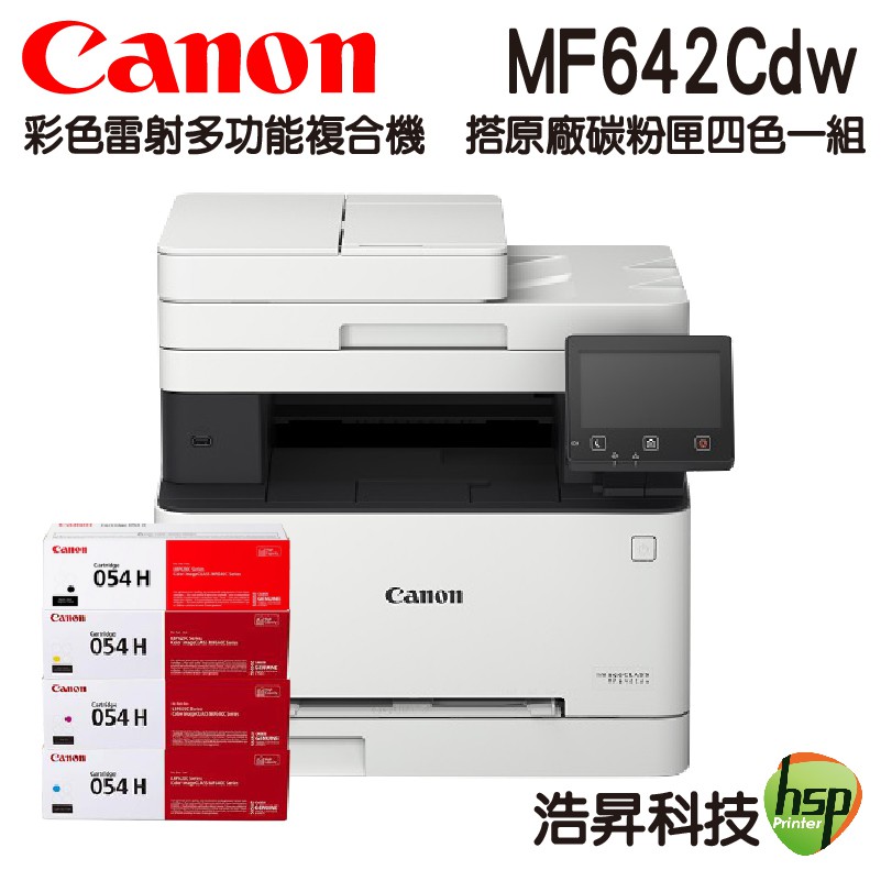 cannon imageclass mf642cdw