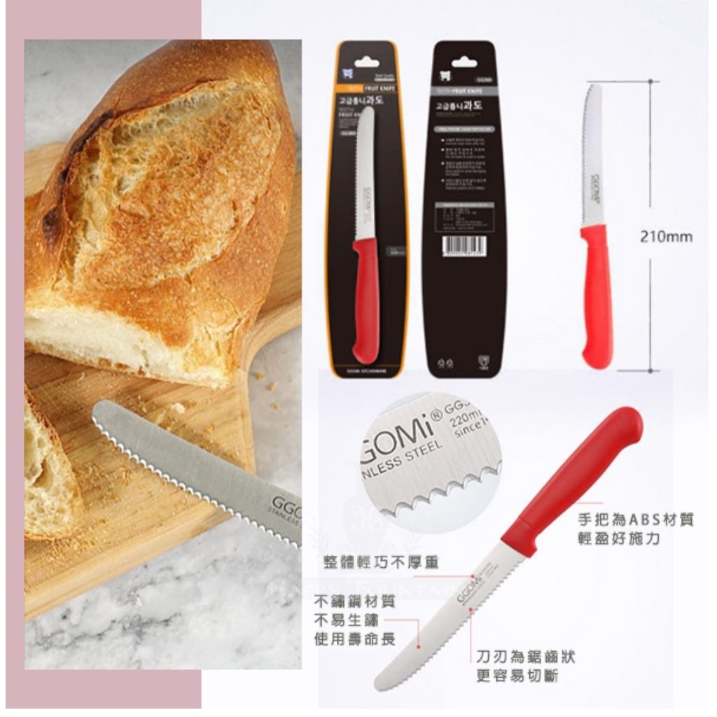 韓國GGOMI鋸齒水果刀