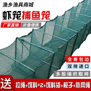 釣魚裝備蝦籠漁網魚網龍蝦地網抓龍蝦工具折疊捕魚籠泥鰍黃鱔籠河蝦籠加厚