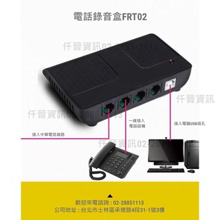 4路專業電話錄音盒 錄音器 安裝簡單 總機錄音 住家錄音 辦公室錄音USB接電腦存檔 空機優惠價格