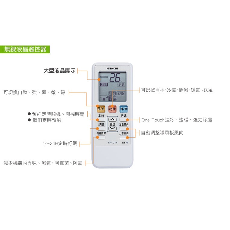 問 信瑋 Hitachi日立冷氣機 Sk1 精品系列 冷專型 變頻分離式1對1冷氣 蝦皮購物
