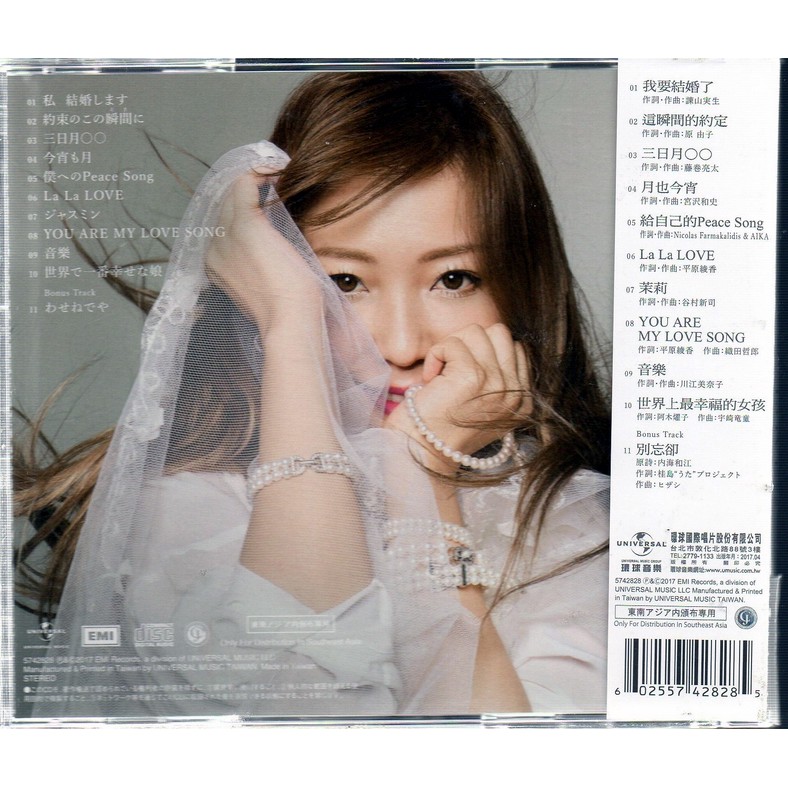 二手cd Ayaka Hirahara 平原綾香 Love 2 環球唱片 17年發行 蝦皮購物