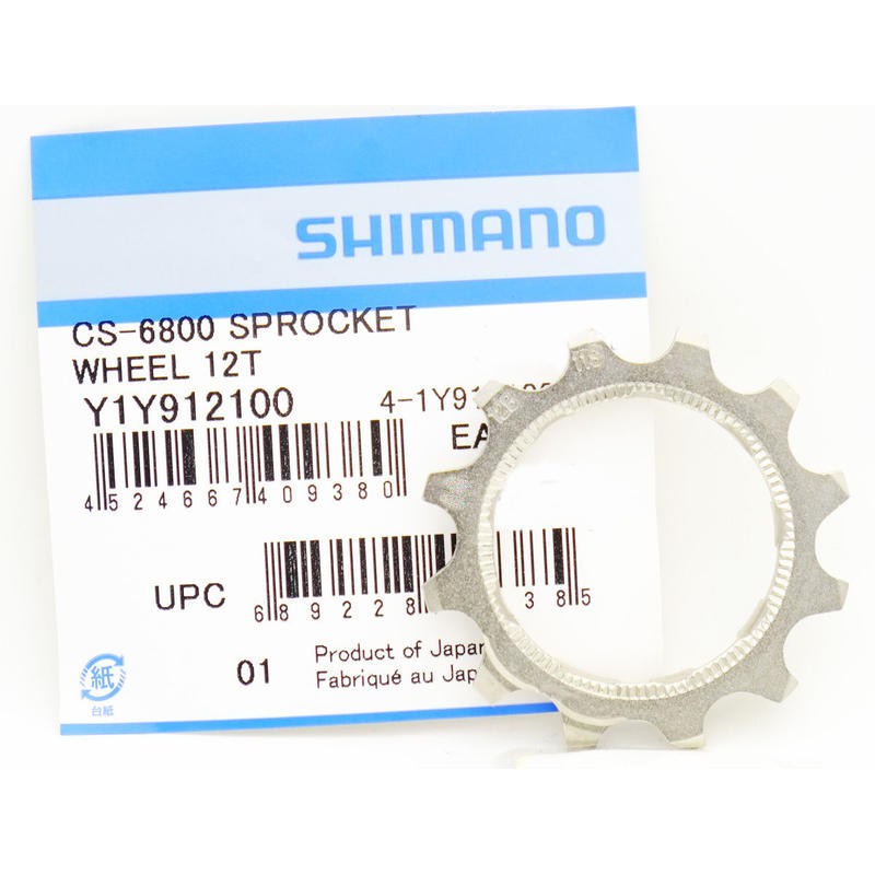 Shimano Ultegra CS-R8000/6800 12T修補齒片，12-25T飛輪用