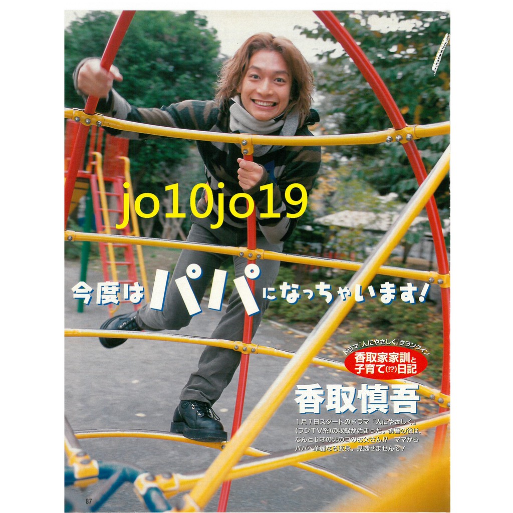 香取慎吾 優惠推薦 21年3月 蝦皮購物台灣