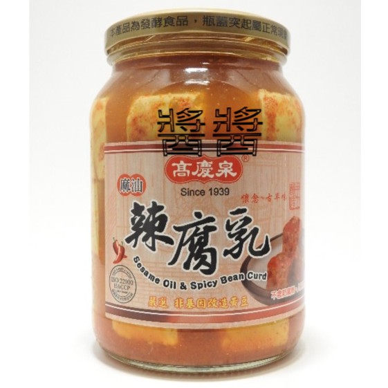 麻油辣腐乳