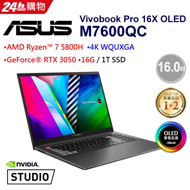 ASUS VivoBook Pro M7600QC-0038K5800H 零度黑