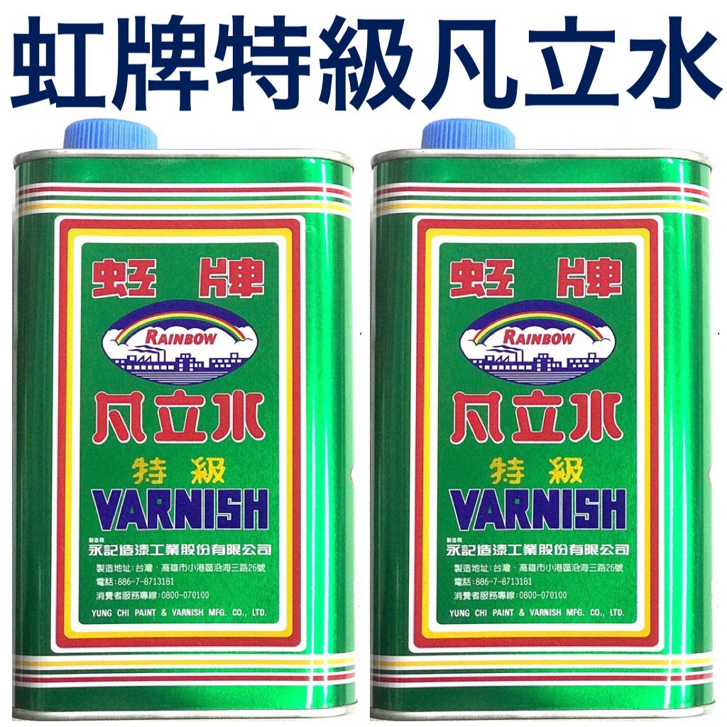 凡立水 凡立水是絕緣漆的俗稱 是以高分子聚合物為基礎 能在一定的條件下固 百科知識中文網