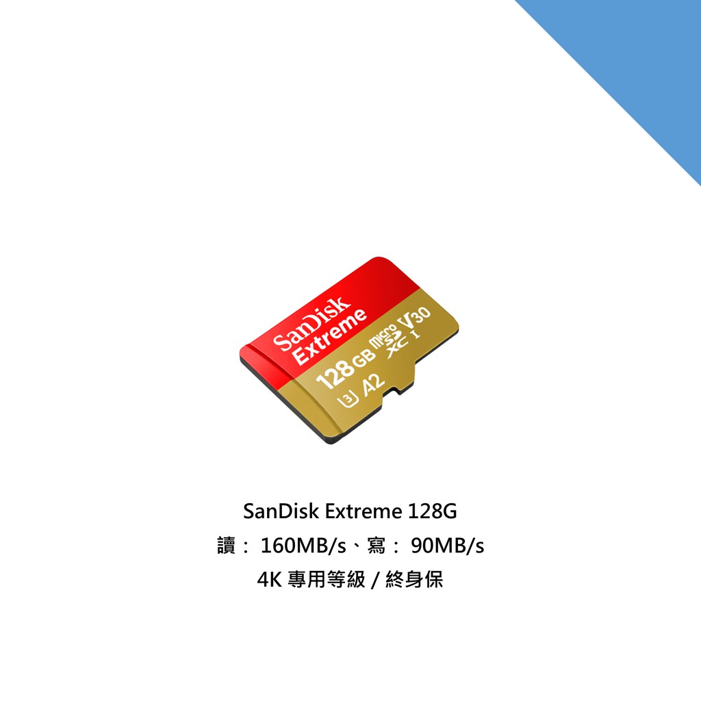 ❮現貨❯ SanDisk Extreme 128 G 記憶卡 V30 U3 A2 microSDXC 4K GoPro