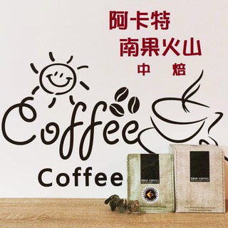 【瘋喜市】滴咖濃DICALONG能量咖啡 瓜地馬拉阿卡特南果火山咖啡/蜜處理【100%阿拉比卡種】【濾掛包10入/盒】