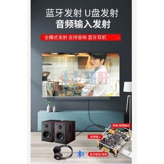 台中現貨 5.0藍芽音訊/影片 模組 支援 USB 裡面的影片播放 藍芽接收和發射都可