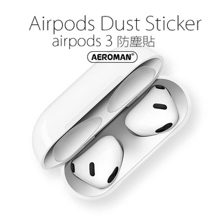 apple airpods 3代 防塵貼 充電倉內蓋 防塵 避免髒汙 airpods3 可防金屬粉塵&灰塵
