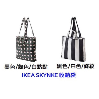 [IKEA代購]特價❗️SKYNKE 購物袋 環保袋 可折疊 可收納 隨身攜帶 便當袋